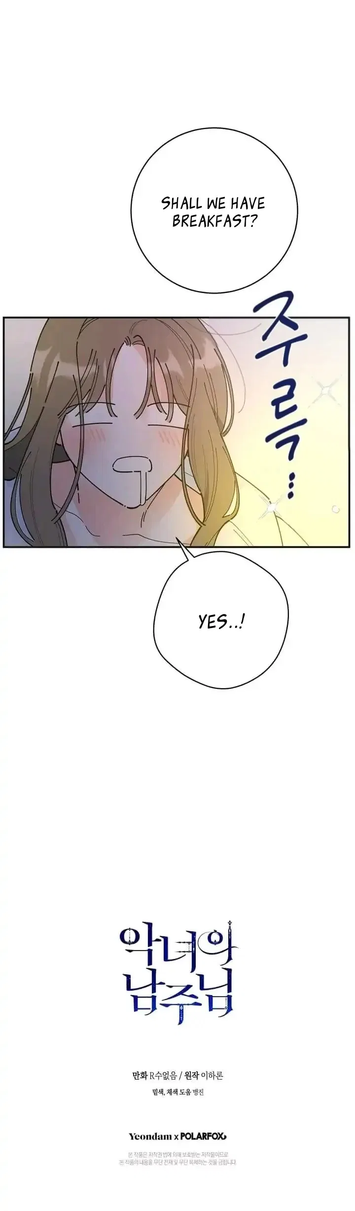 The Evil Lady’s Hero Side Story Chapter 2 – Page 30