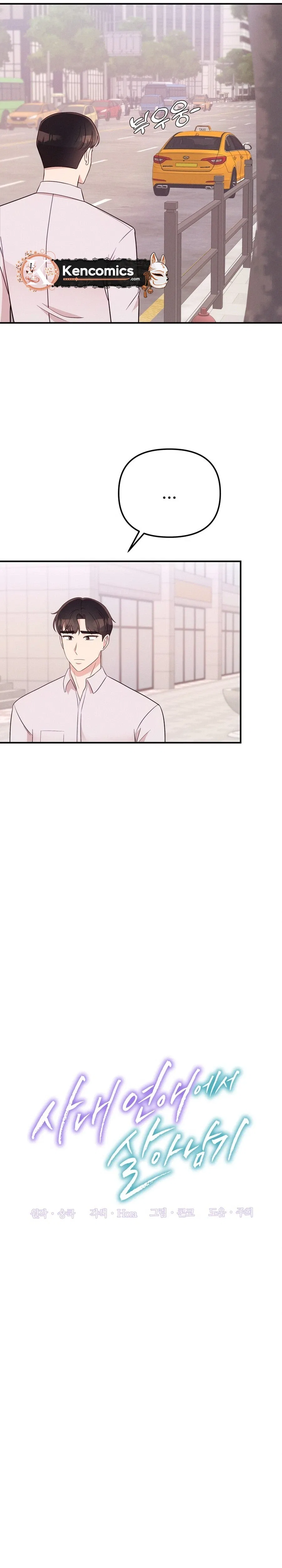 Surviving the Office Romance Chapter 18 – Page 7