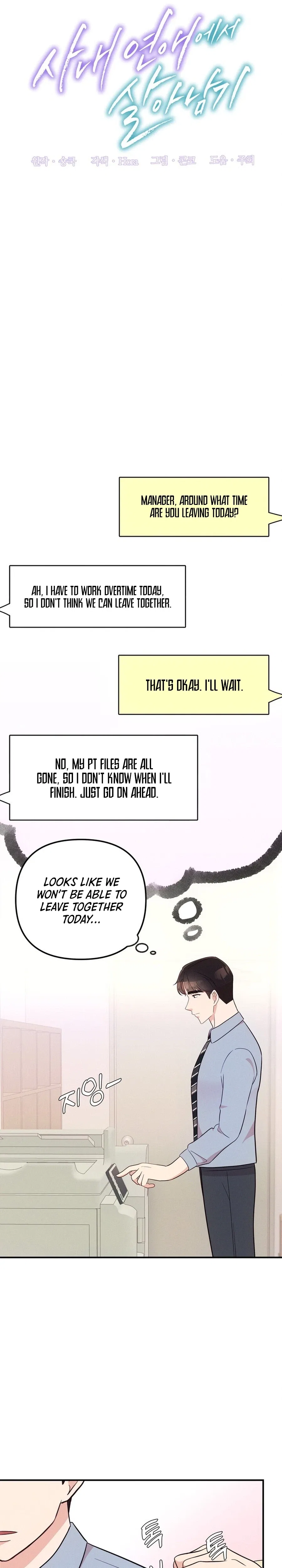 Surviving the Office Romance Chapter 17 – Page 7