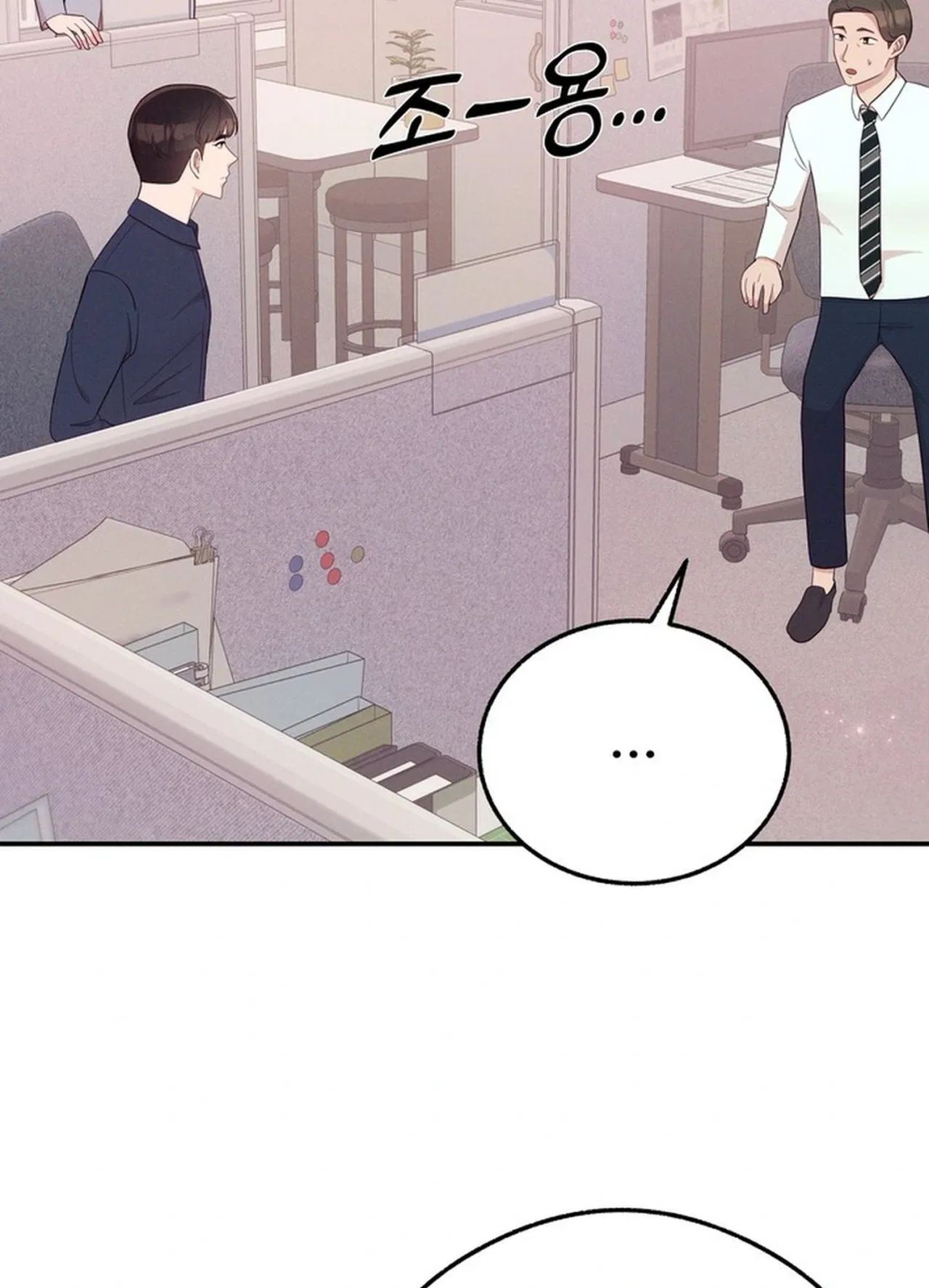 Surviving the Office Romance Chapter 13 – Page 3