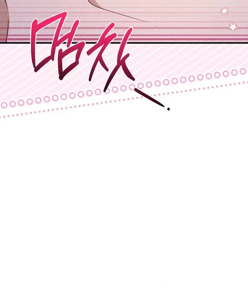 The Child I Secretly Gave Birth To Chapter 10 – Page 40