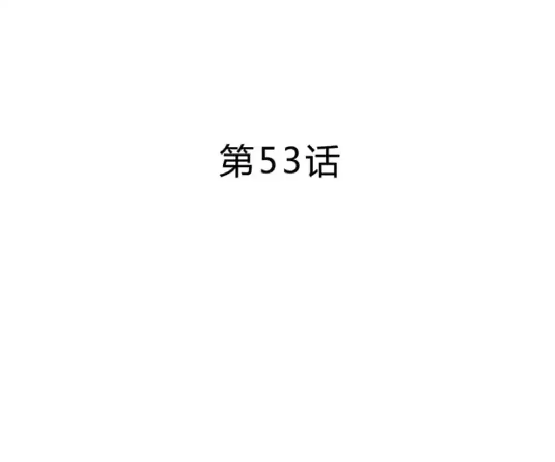 Loving you for no reason Chapter 54 – Page 16