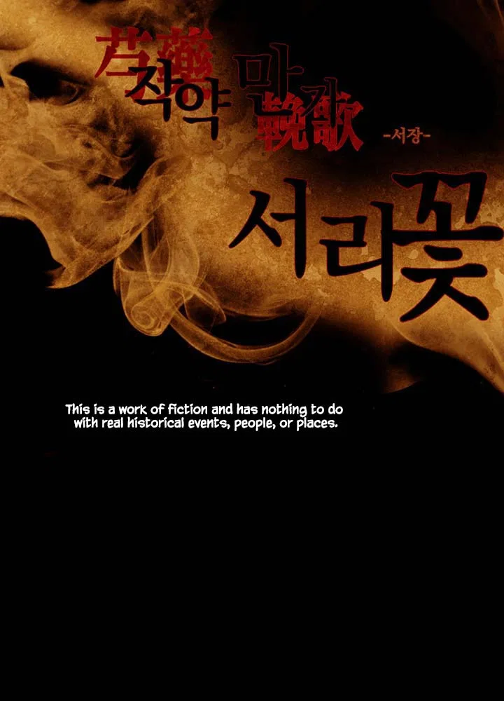 Peony Elegy: Winter Chapter 18 – Page 60