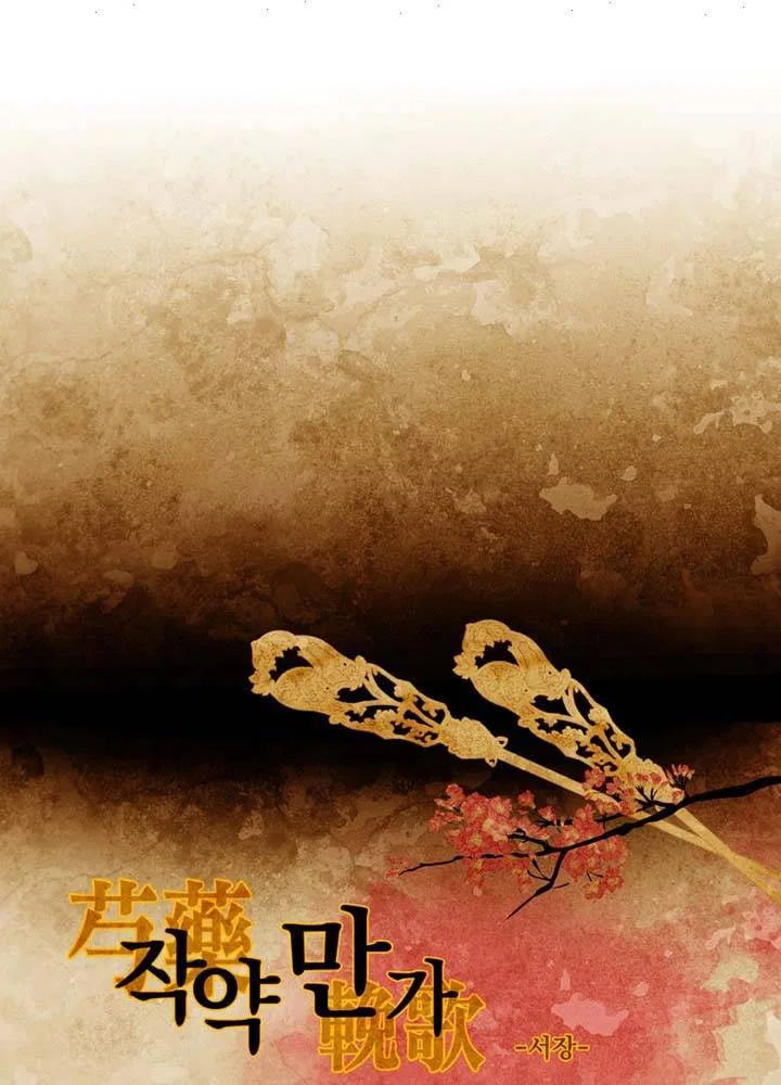 Peony Elegy: Winter Chapter 9 – Page 23