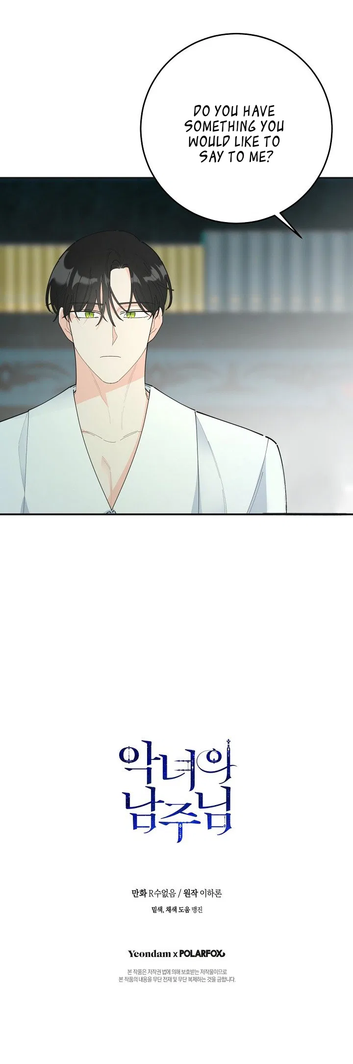 The Evil Lady’s Hero Chapter 99 – Page 30