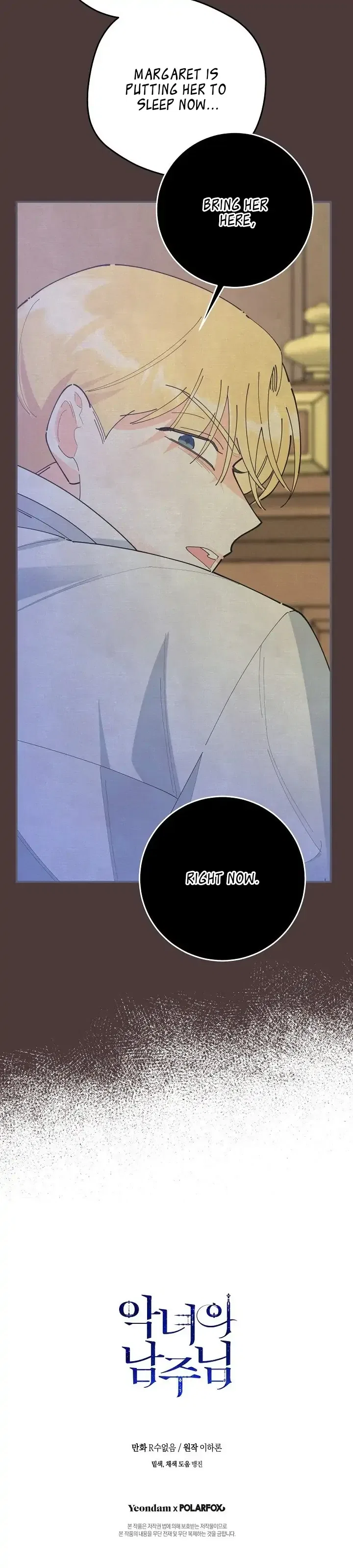 The Evil Lady’s Hero Chapter 98 – Page 29