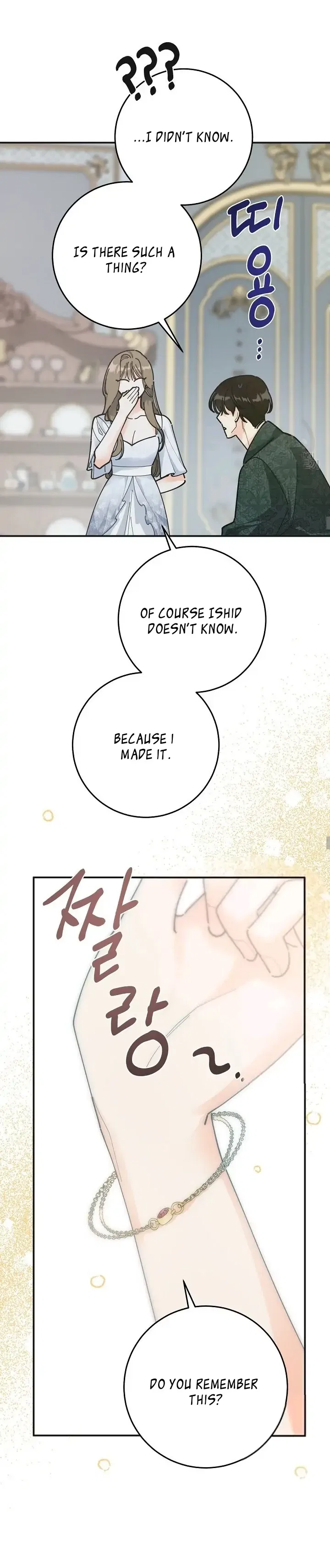 The Evil Lady’s Hero Chapter 92 – Page 7