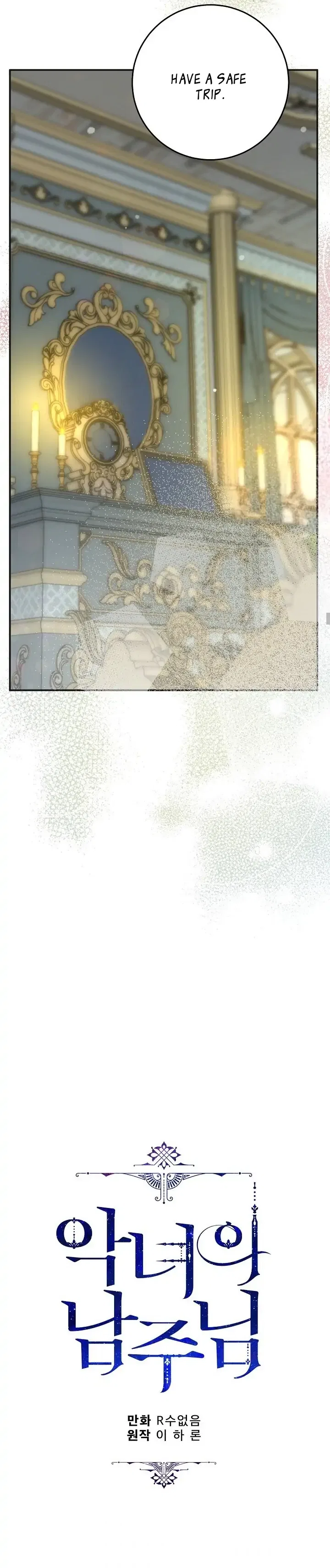 The Evil Lady’s Hero Chapter 92 – Page 12