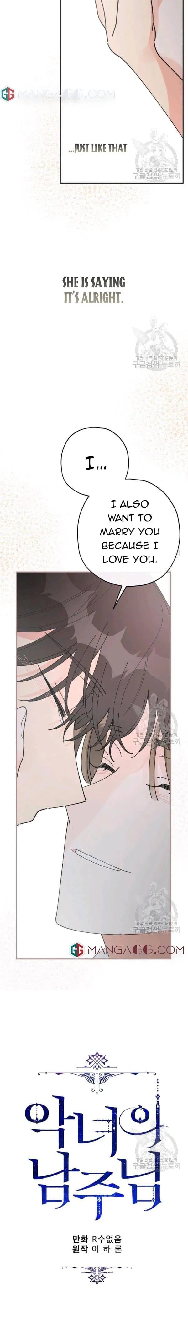 The Evil Lady’s Hero Chapter 86 – Page 22