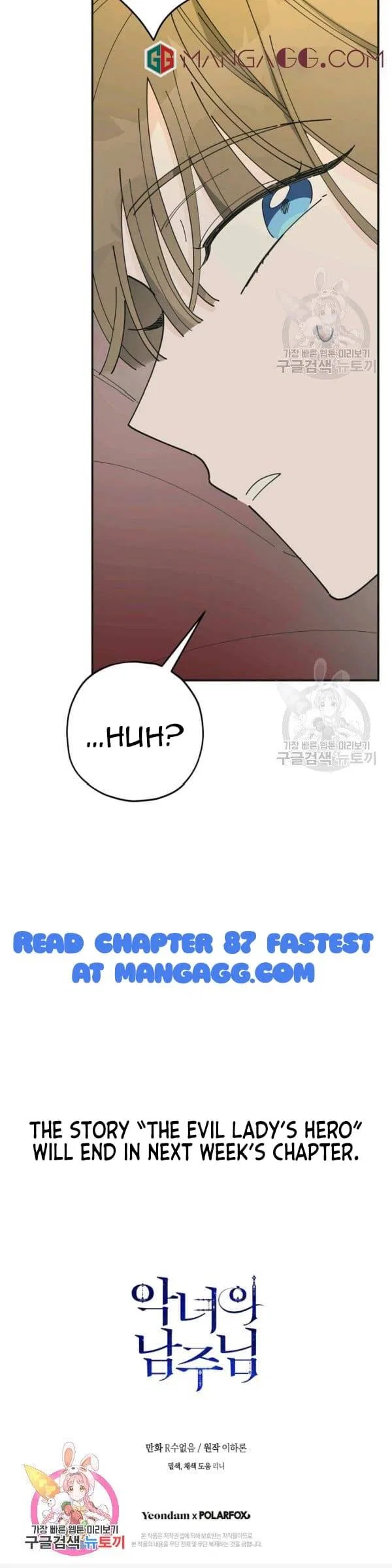 The Evil Lady’s Hero Chapter 86 – Page 27