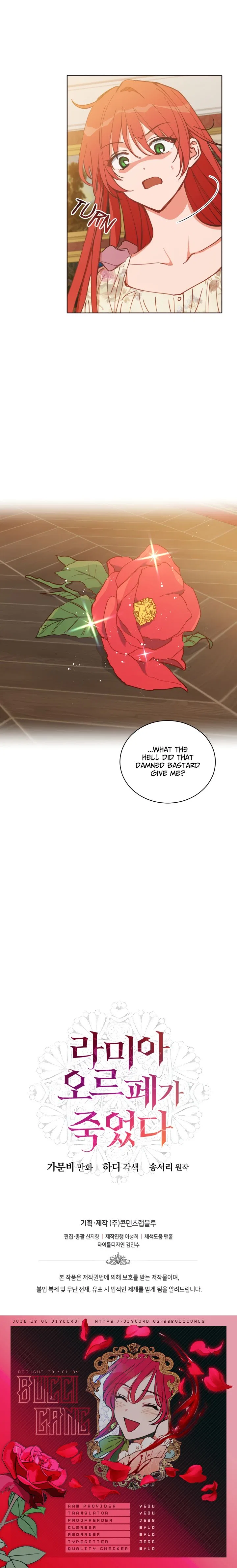 Lamia Orphe is Dead Chapter 26 – Page 11