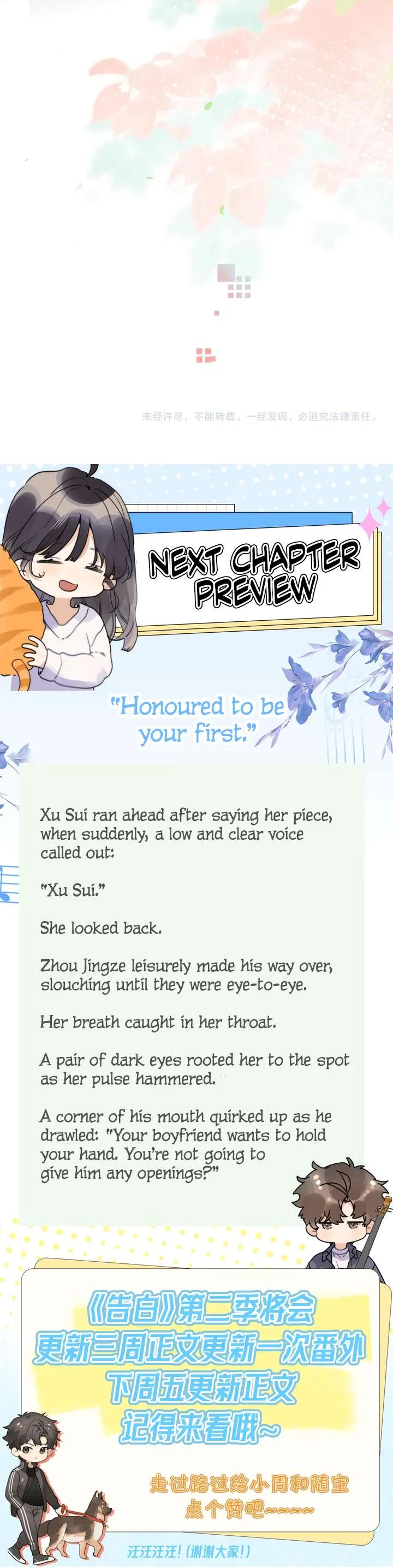To Tell You My Love Chapter 75 – Page 14