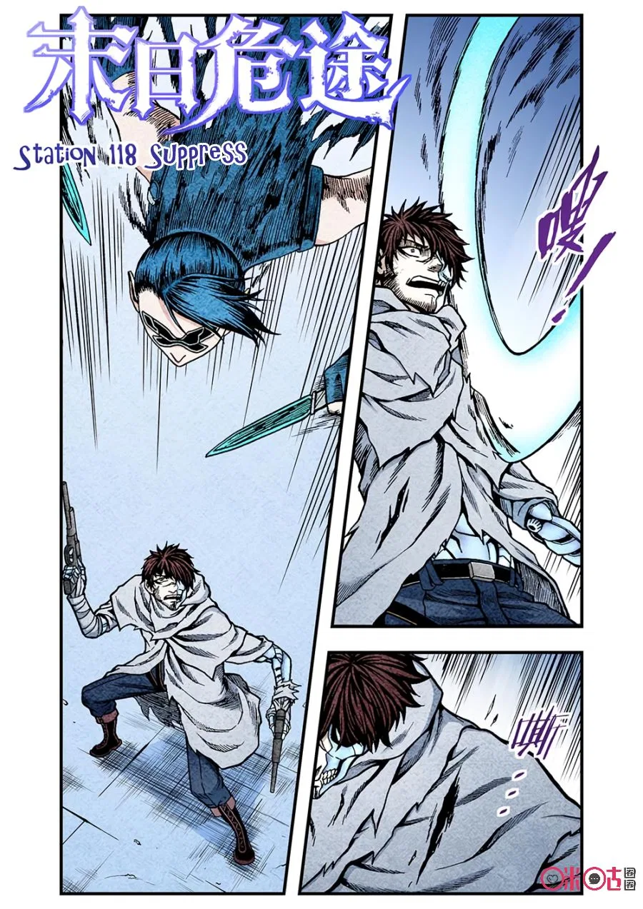 A Post-Apocalyptic Journey Chapter 118 – Page 3
