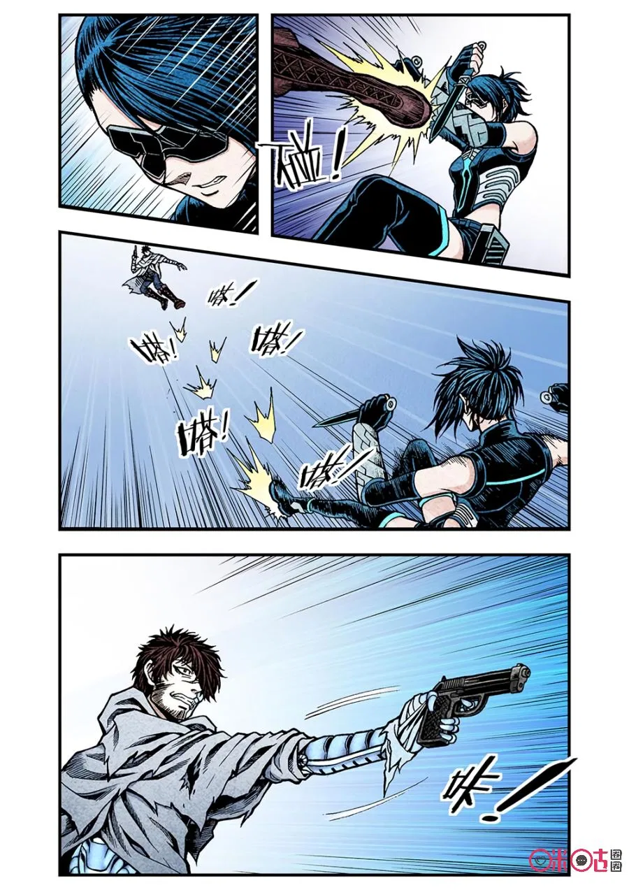 A Post-Apocalyptic Journey Chapter 118 – Page 4