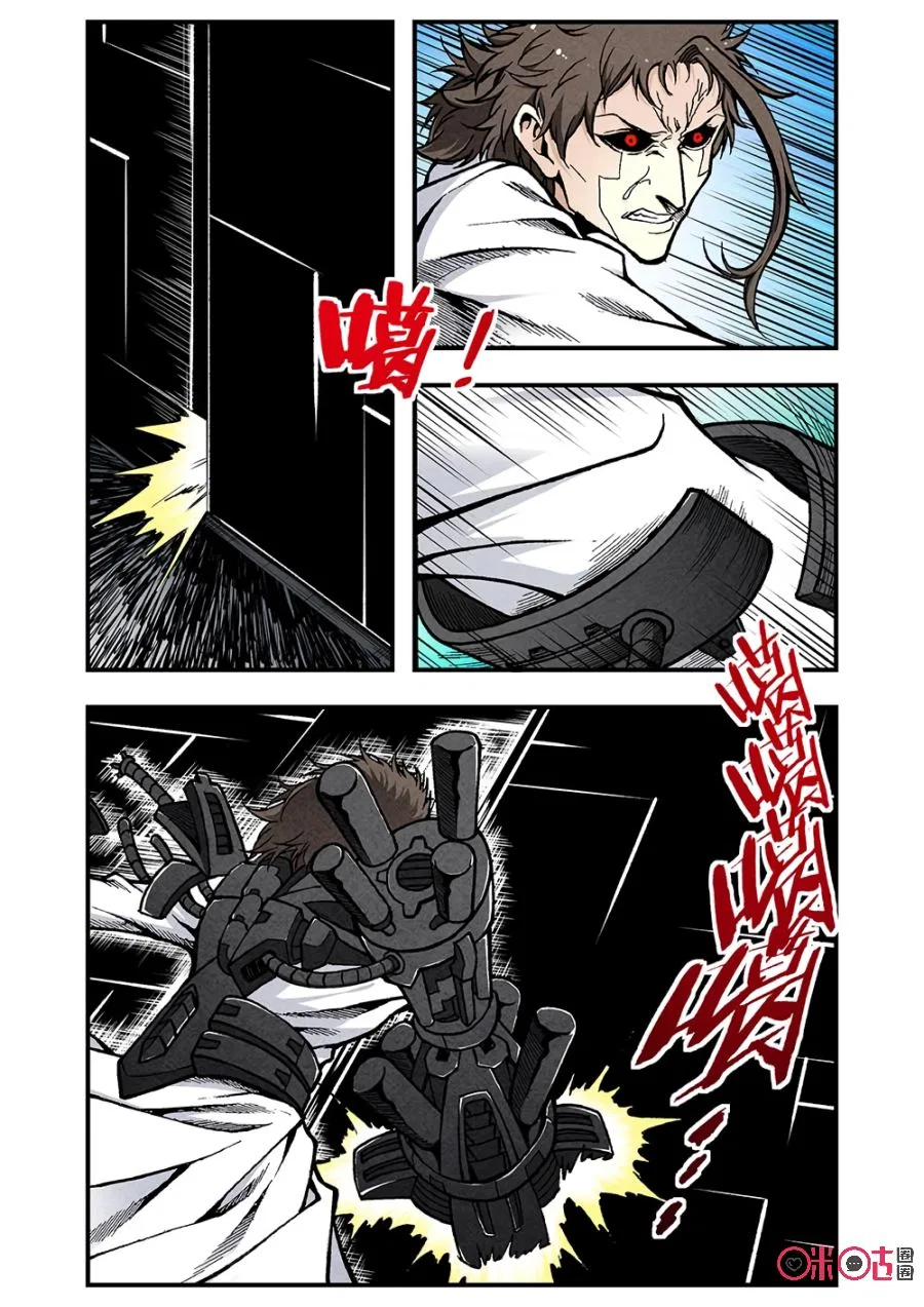 A Post-Apocalyptic Journey Chapter 114 – Page 7