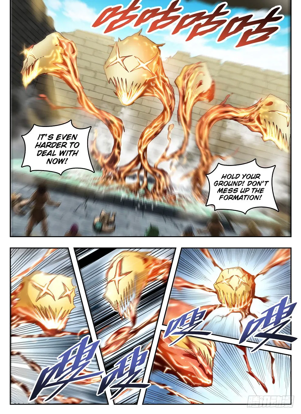 Hunter Age Chapter 233 – Page 11