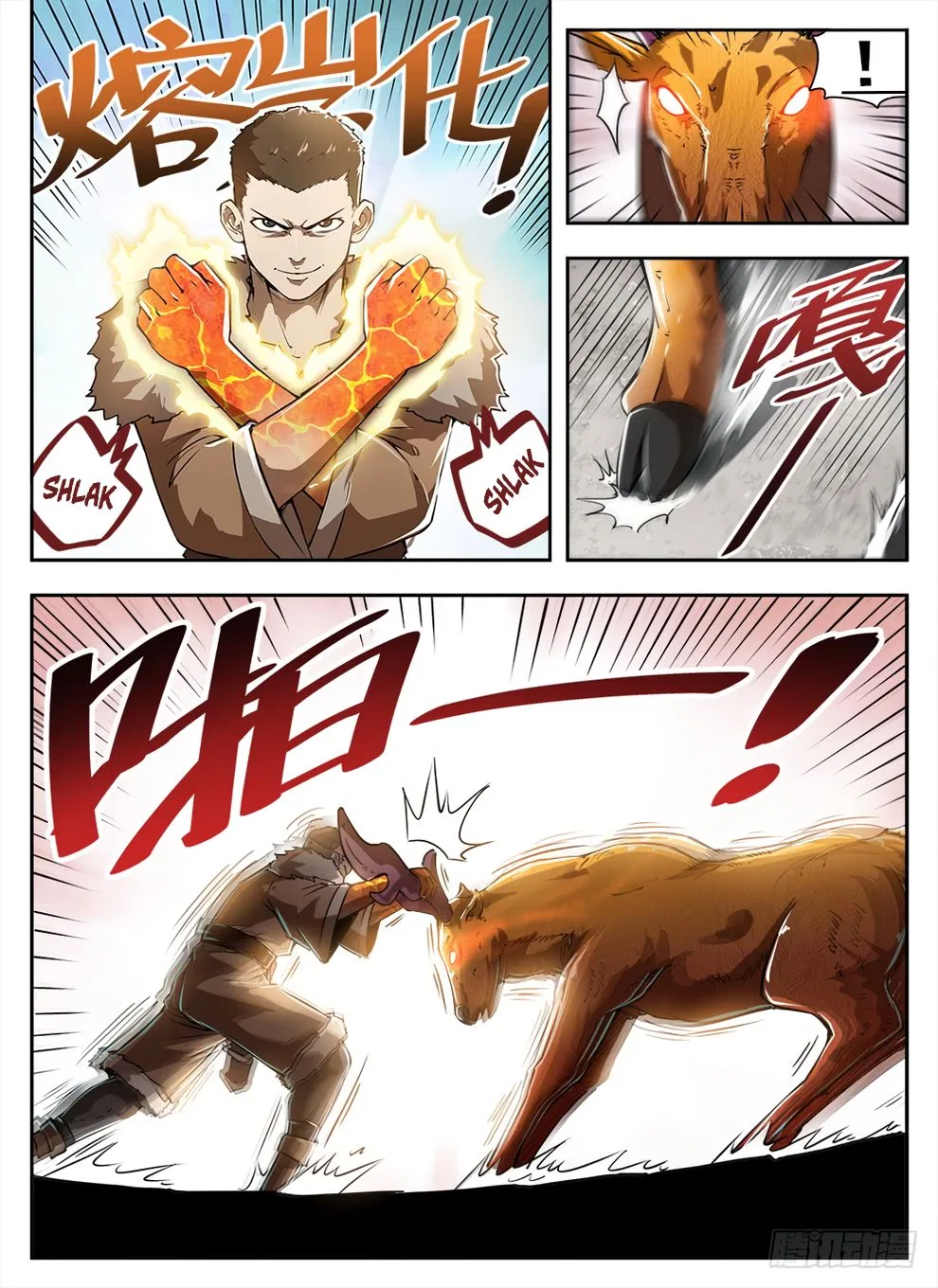 Hunter Age Chapter 231 – Page 13