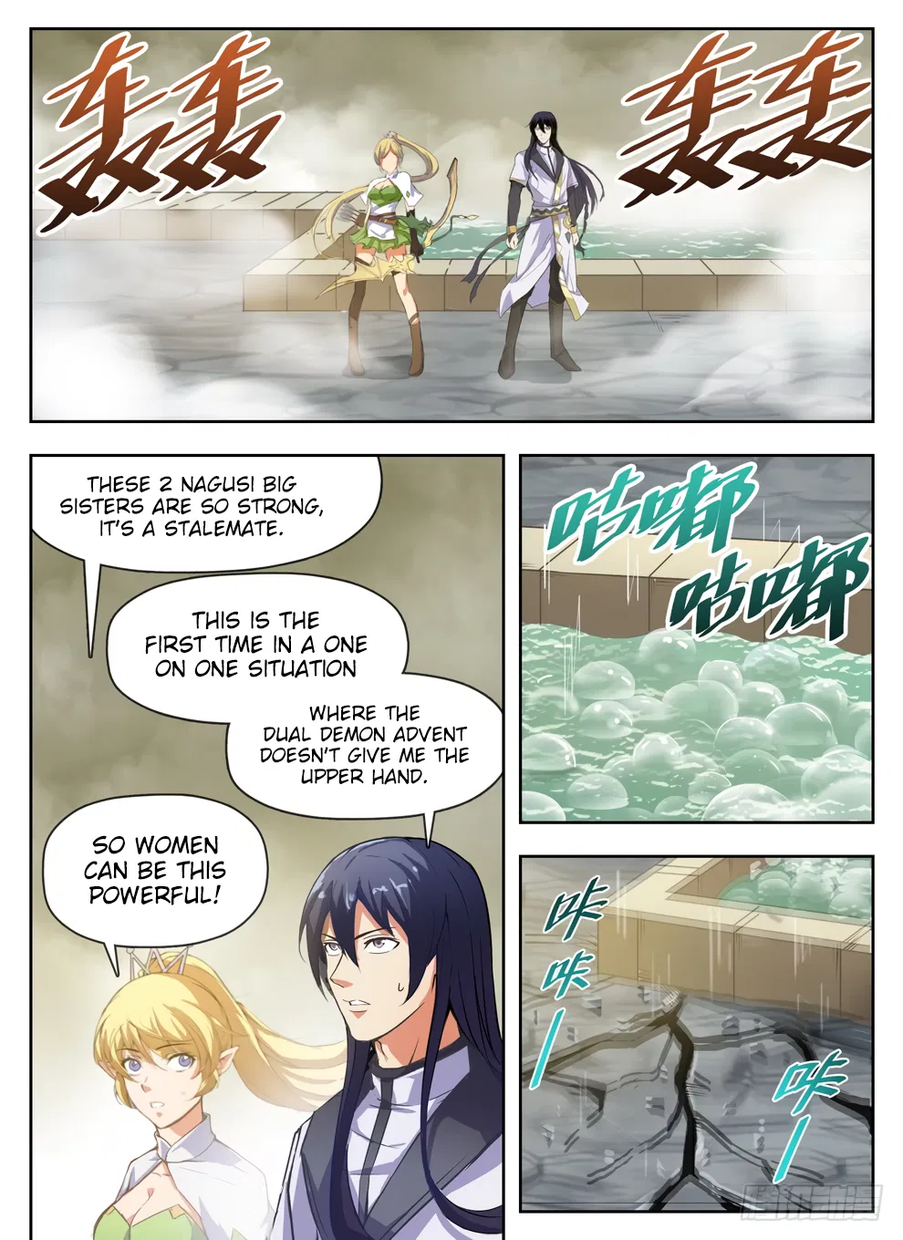 Hunter Age Chapter 230 – Page 16