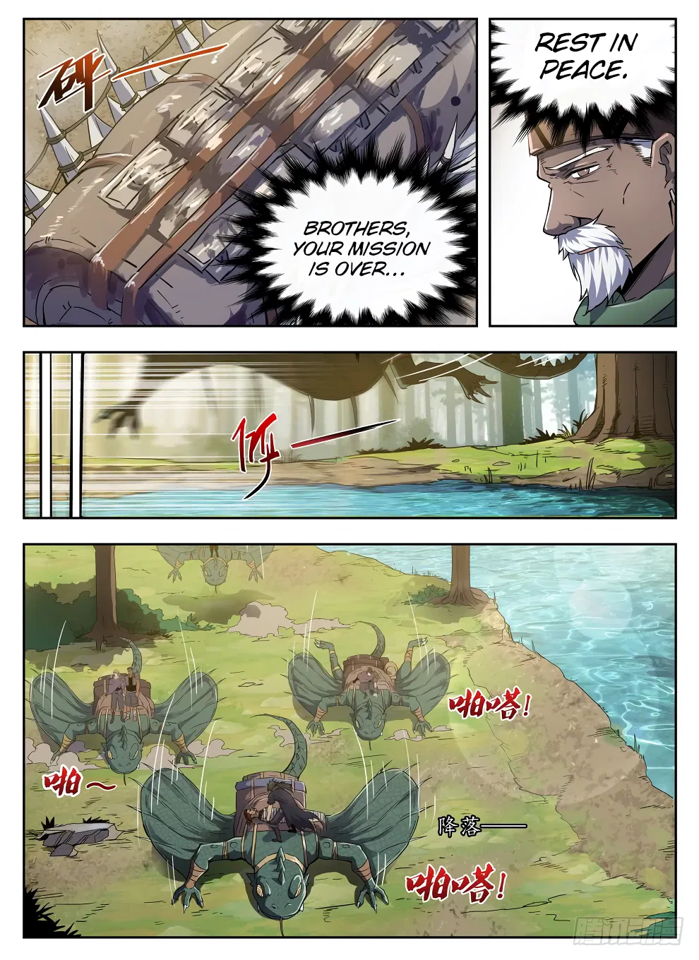 Hunter Age Chapter 222 – Page 8