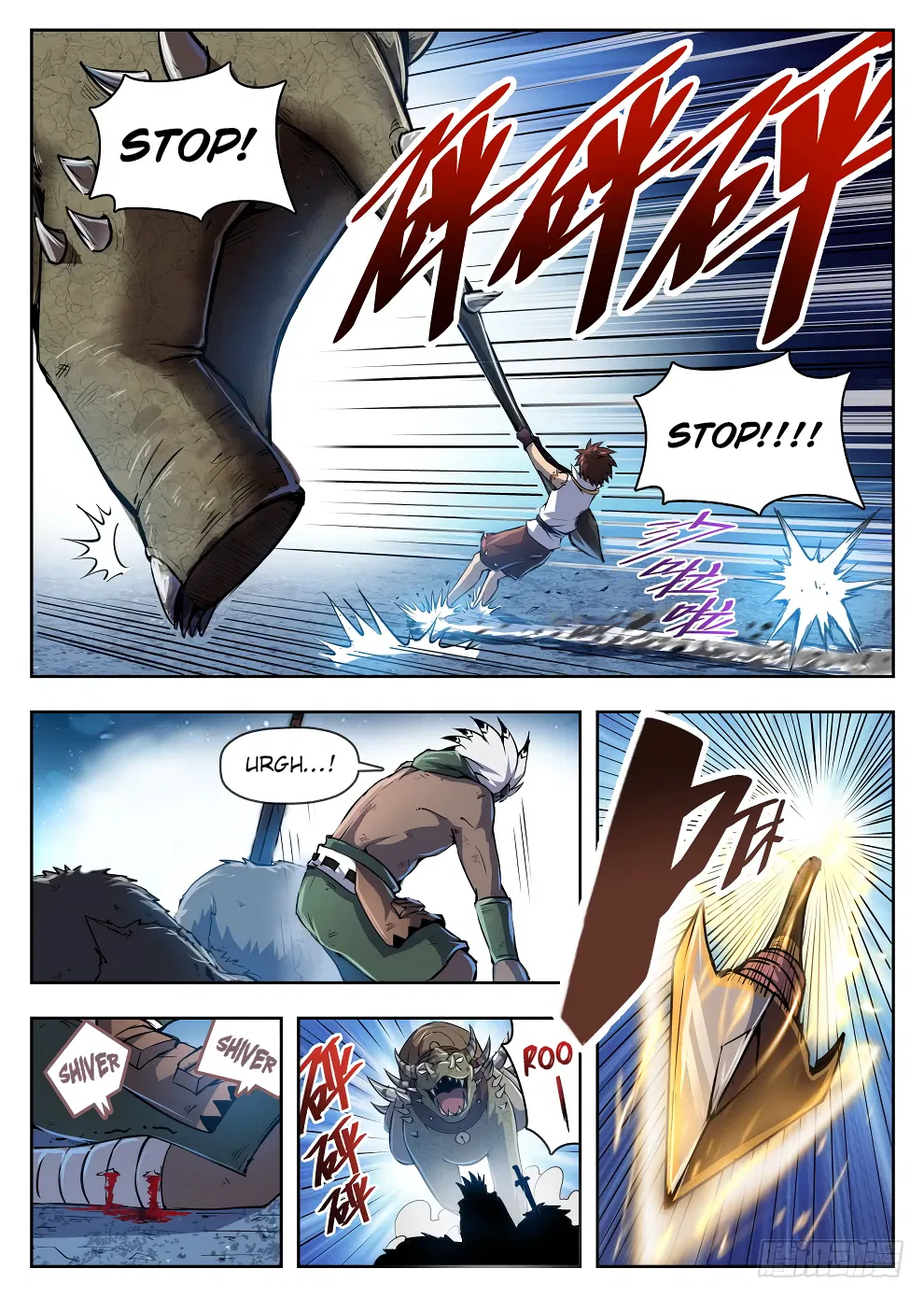 Hunter Age Chapter 219 – Page 8