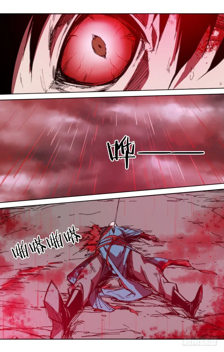 Red Spirit Chapter 89 – Page 7