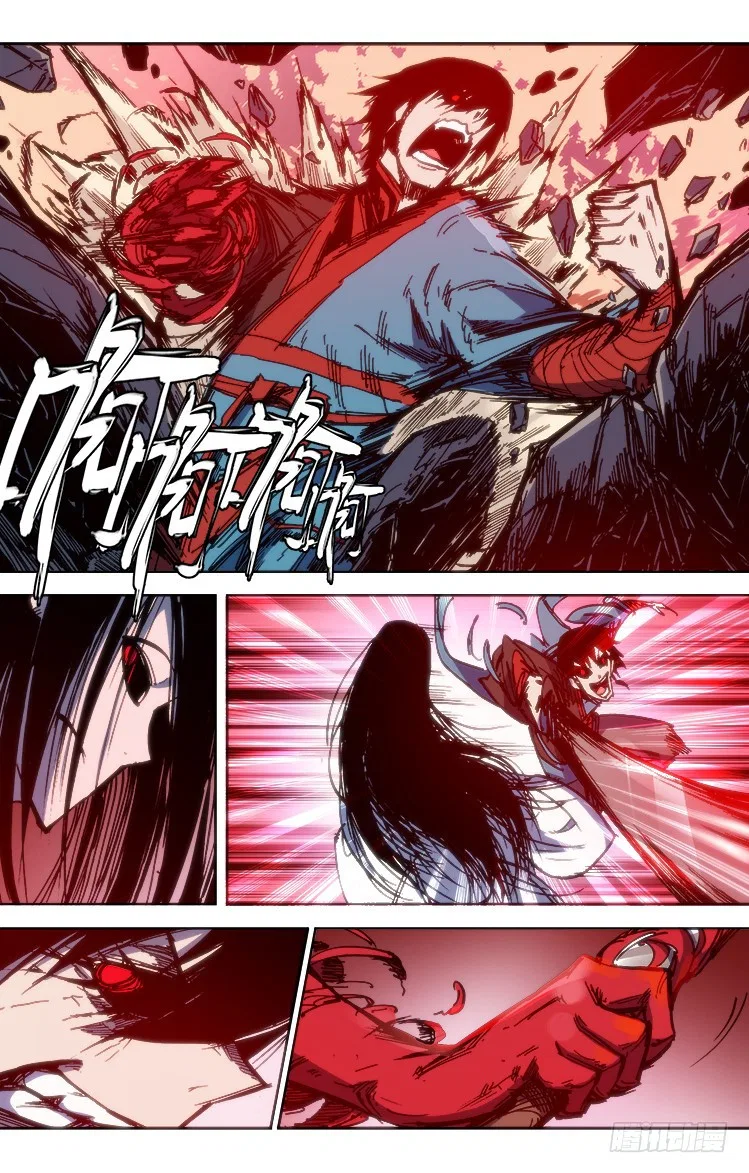Red Spirit Chapter 88 – Page 8
