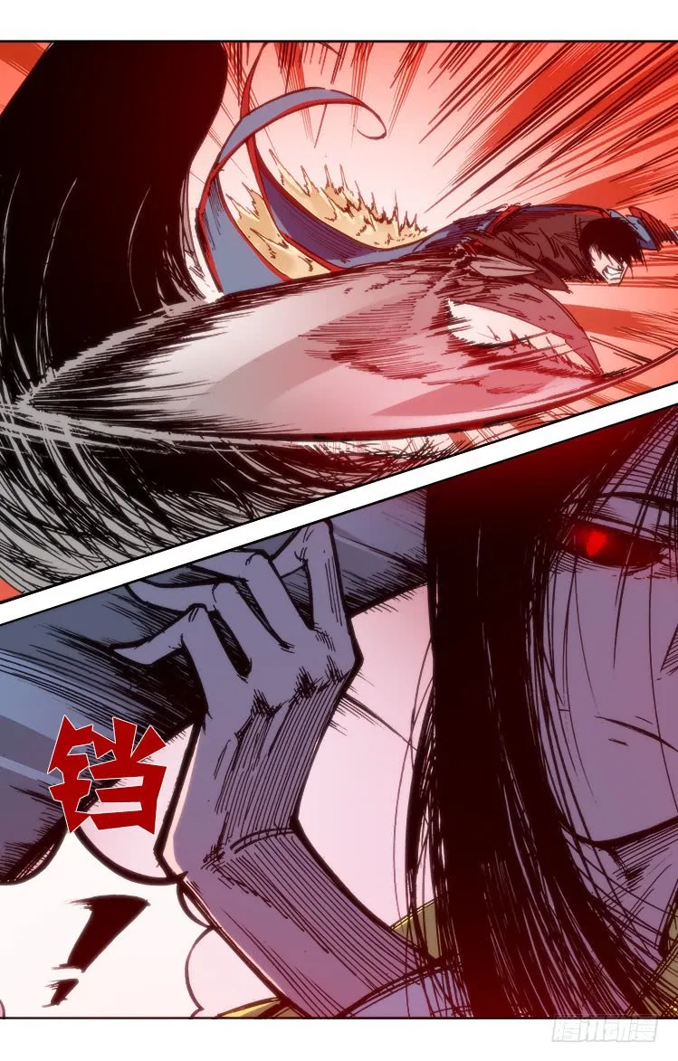 Red Spirit Chapter 88 – Page 9