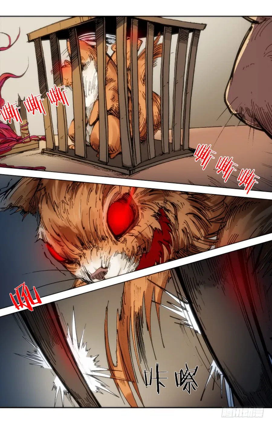 Red Spirit Chapter 77 – Page 3