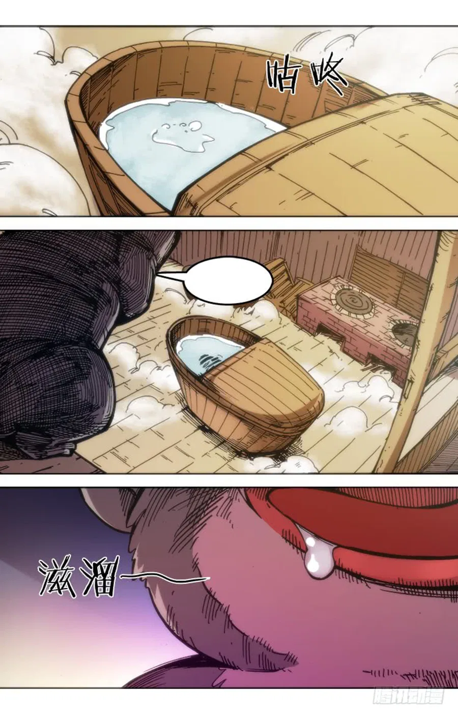 Red Spirit Chapter 77 – Page 16
