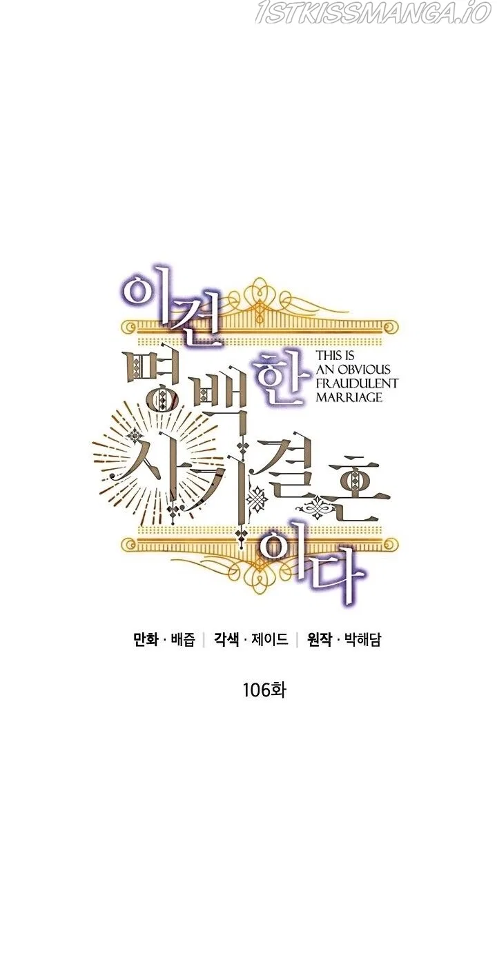 This Is An Obvious Fraudulent Marriage Chapter 106 – Page 10