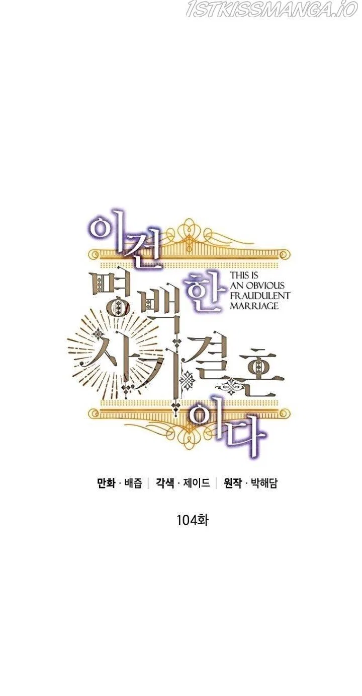 This Is An Obvious Fraudulent Marriage Chapter 104 – Page 7