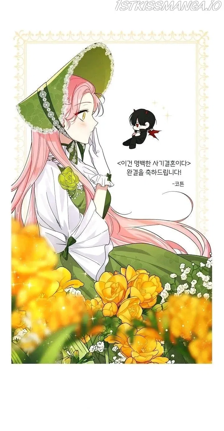 This Is An Obvious Fraudulent Marriage Chapter 103 – Page 52