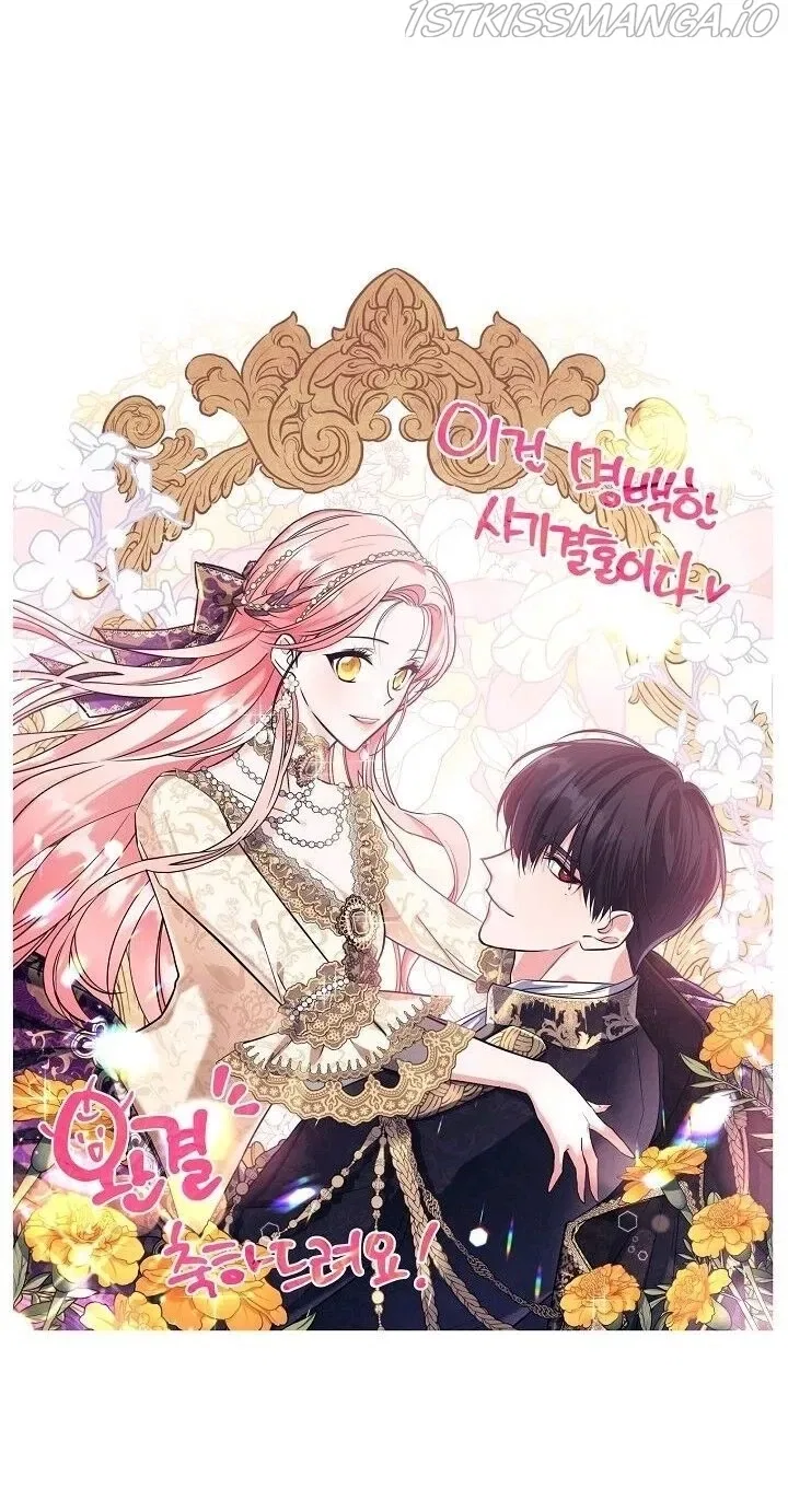 This Is An Obvious Fraudulent Marriage Chapter 103 – Page 54