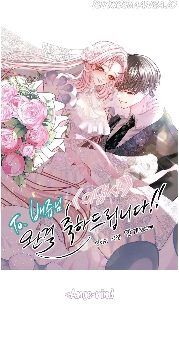 This Is An Obvious Fraudulent Marriage Chapter 103 – Page 57