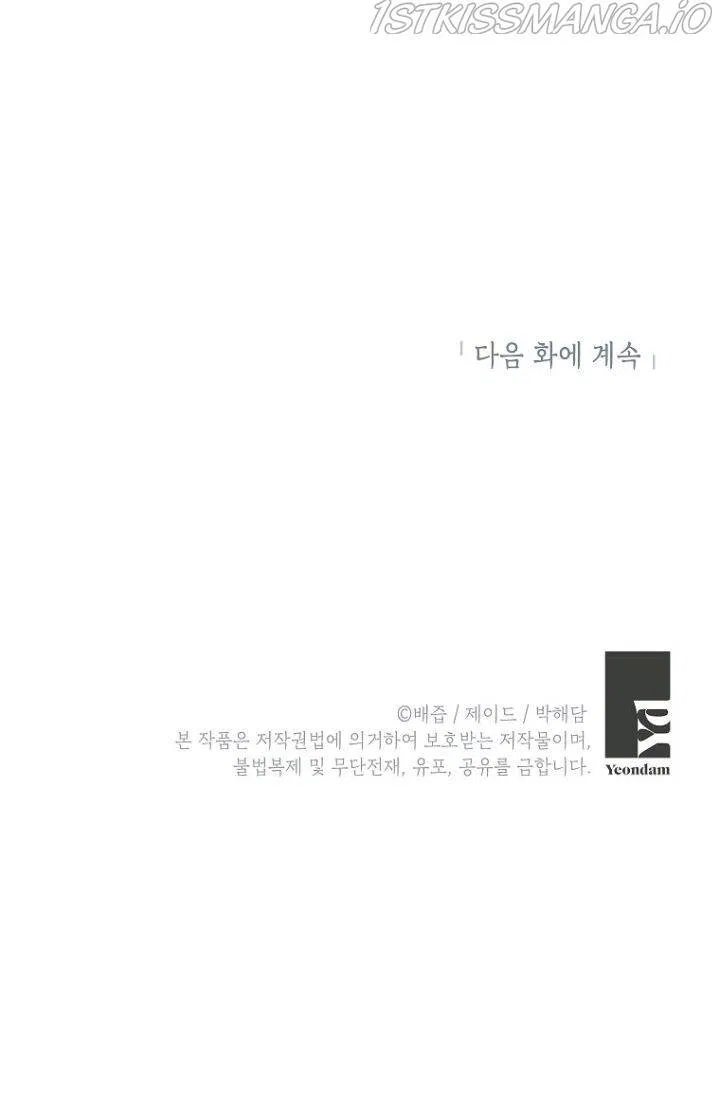 This Is An Obvious Fraudulent Marriage Chapter 102 – Page 46