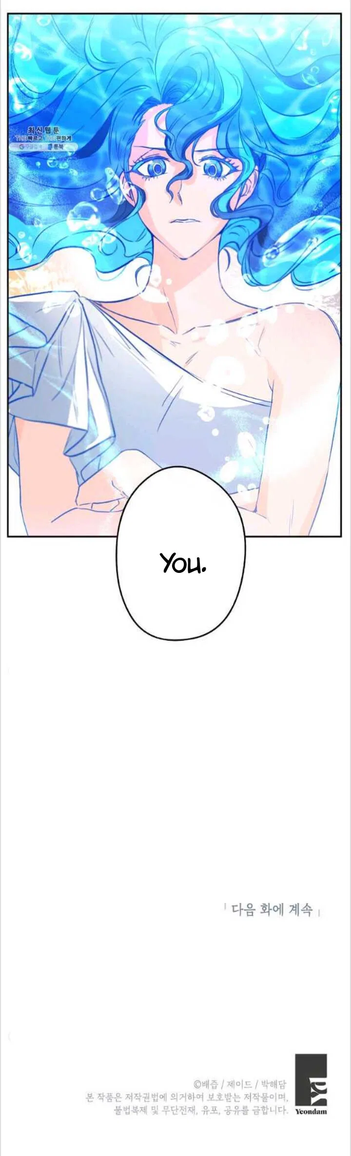 This Is An Obvious Fraudulent Marriage Chapter 85 – Page 34