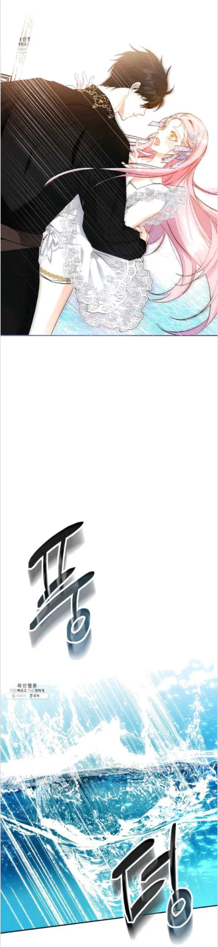 This Is An Obvious Fraudulent Marriage Chapter 84 – Page 37