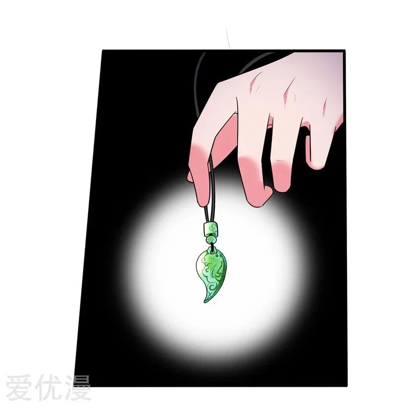 Prefectural Circle of Friends (Remastered) Chapter 30 – Page 12