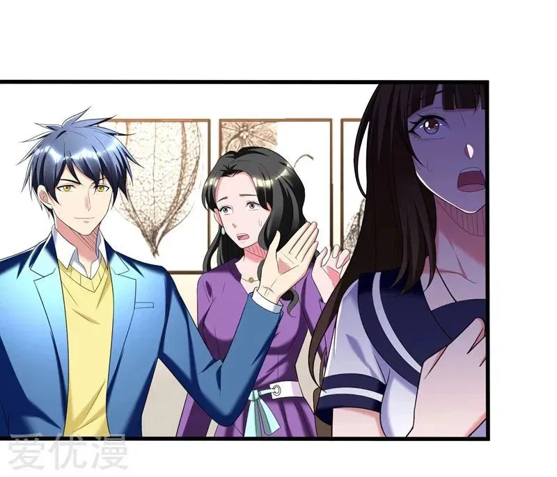 Prefectural Circle of Friends (Remastered) Chapter 29 – Page 26