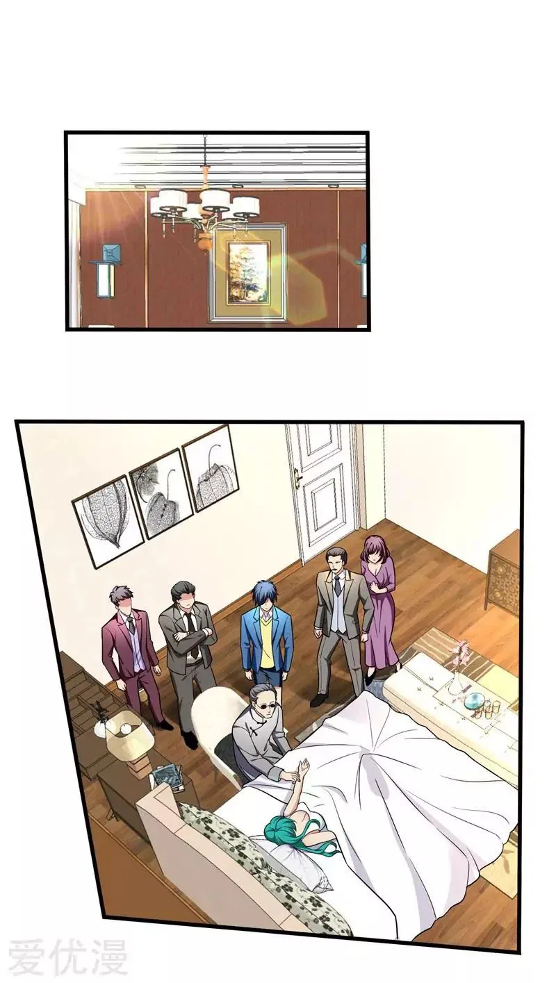 Prefectural Circle of Friends (Remastered) Chapter 26 – Page 2