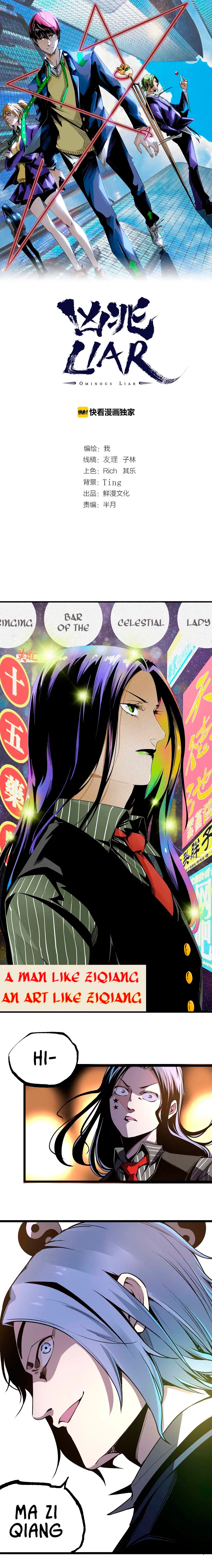 Ominous Liar Chapter 48 – Page 3