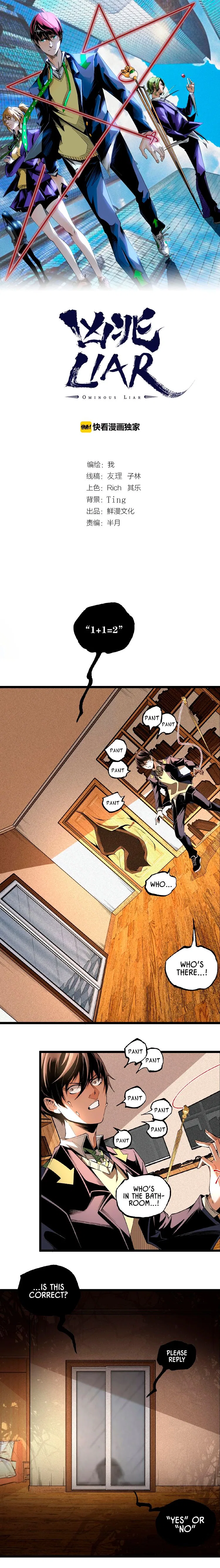 Ominous Liar Chapter 45 – Page 2