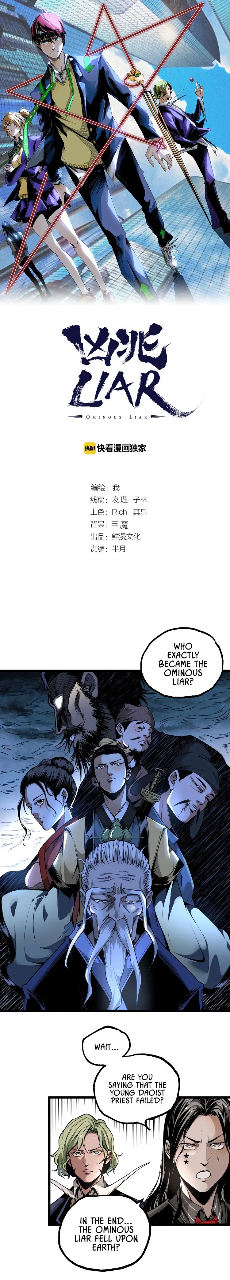 Ominous Liar Chapter 40 – Page 2