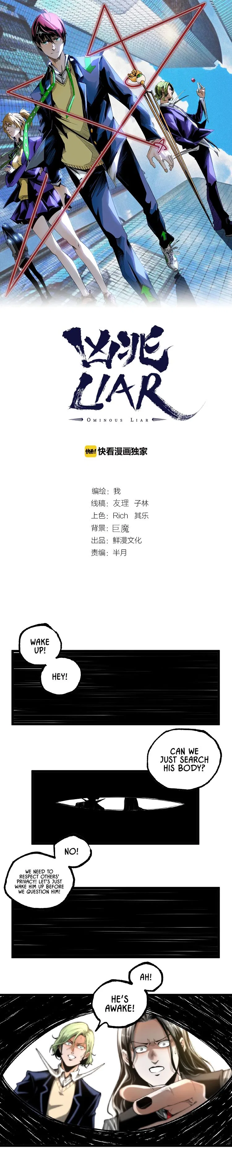 Ominous Liar Chapter 39 – Page 2