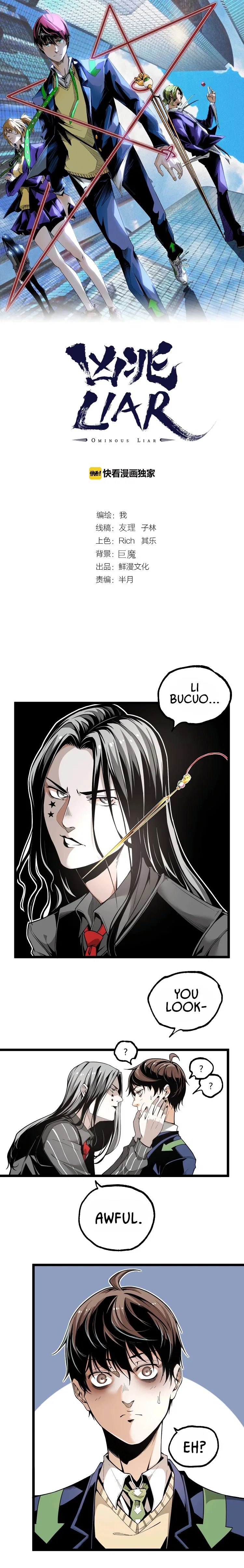 Ominous Liar Chapter 33 – Page 2