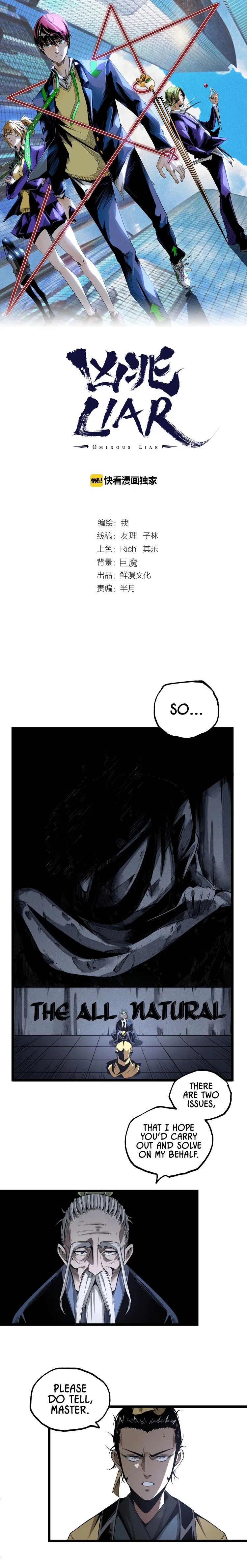 Ominous Liar Chapter 32 – Page 2