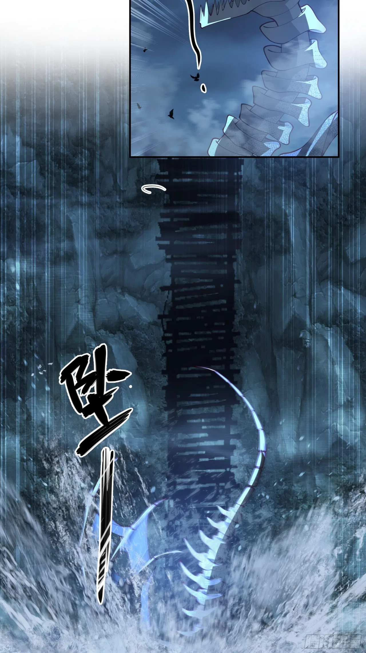I Will Bury The Gods Chapter 32 – Page 7