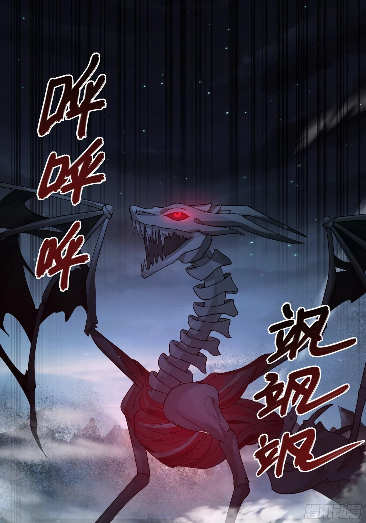I Will Bury The Gods Chapter 31 – Page 2