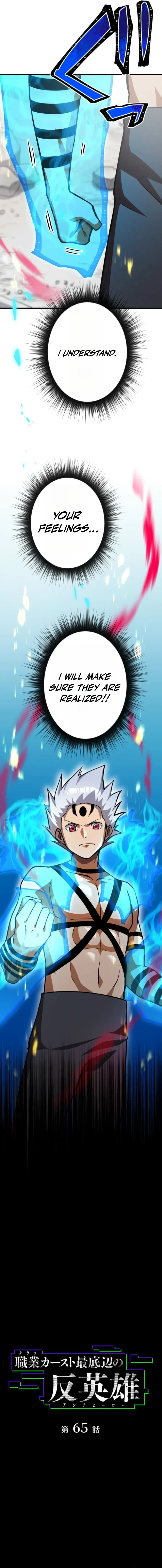 Anti-hero at the bottom of the job caste system Chapter 65 – Page 2