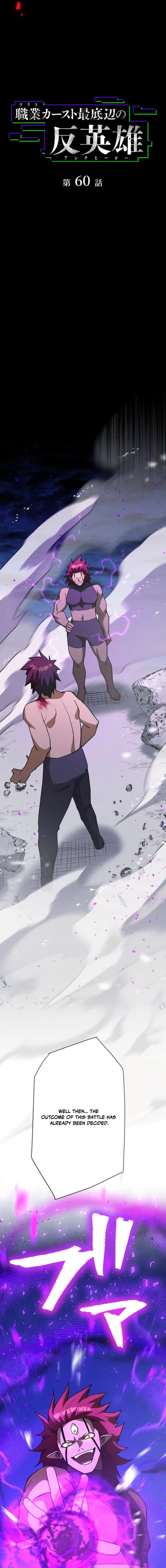 Anti-hero at the bottom of the job caste system Chapter 60 – Page 5